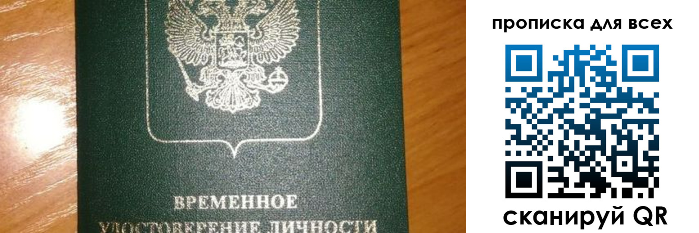 прописка в квартире в Зеленоградске