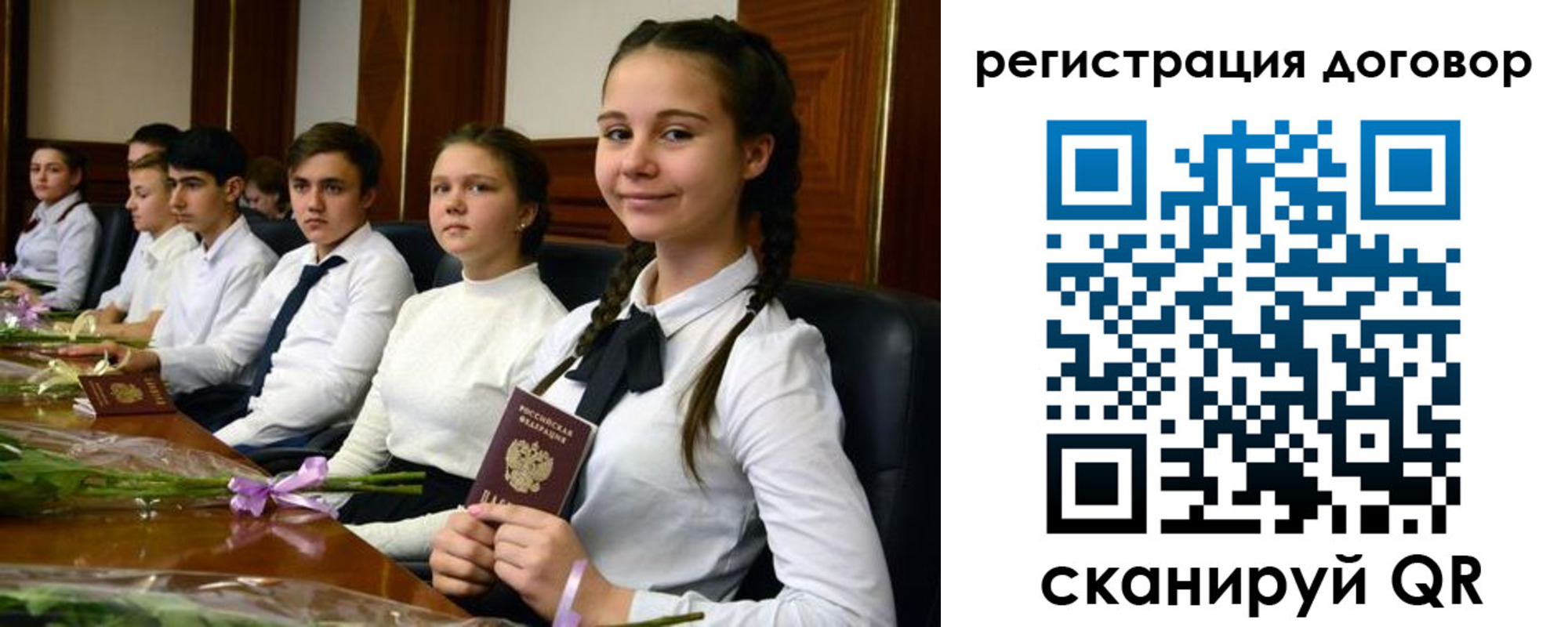 временная регистрация собственник в Зеленоградске