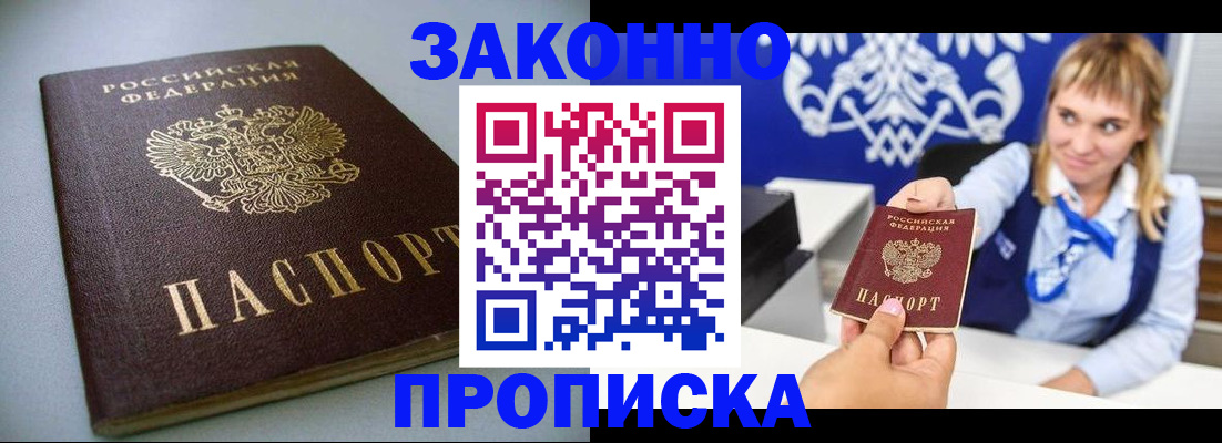 прописка поиск в Зеленоградске