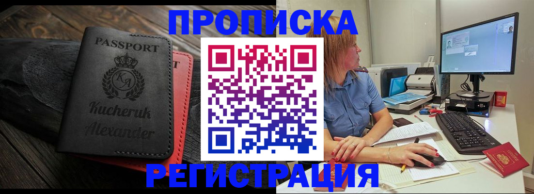 прописка для школы в Зеленоградске