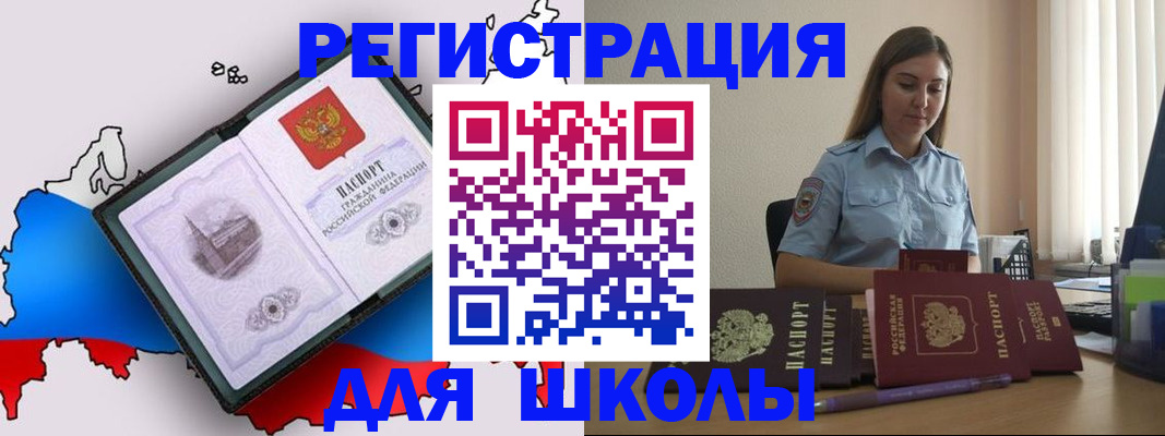 временная регистрация в Зеленоградске
