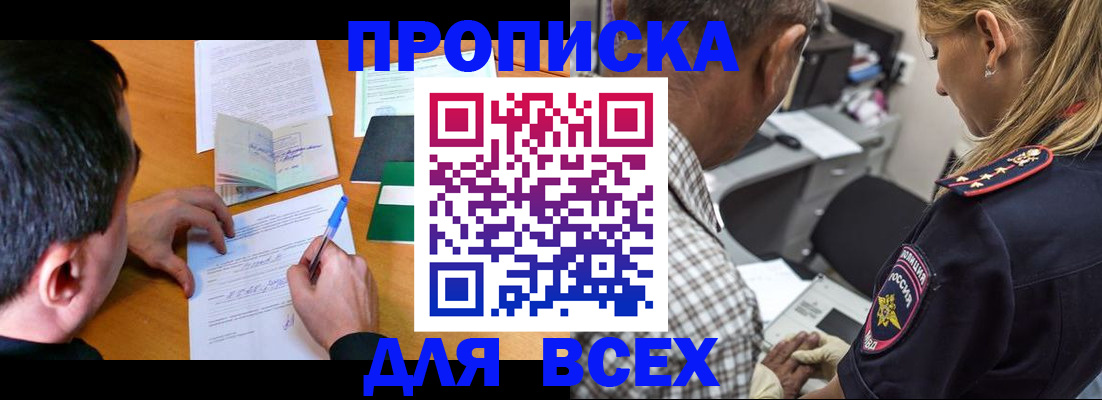 прописка для кредита в Зеленоградске