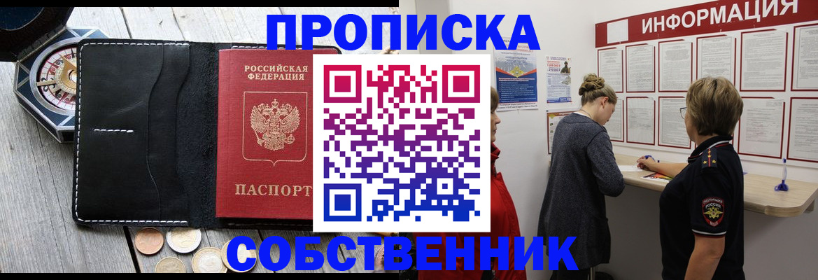 найти адрес прописки в Зеленоградске
